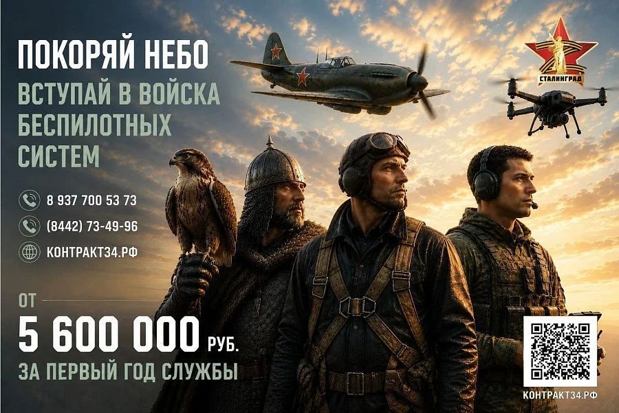 Беспилотные летательные аппараты, тактические прожектора различной мощности, кабели и крепежные изделия переданы в зону СВО – выполнена очередная заявка командиров воинских частей Волгоградского гарнизона Беспилотные летательные аппараты, тактические прожектора различной мощности, кабели и крепежные изделия переданы в зону СВО – выполнена очередная заявка командиров воинских частей Волгоградского гарнизона