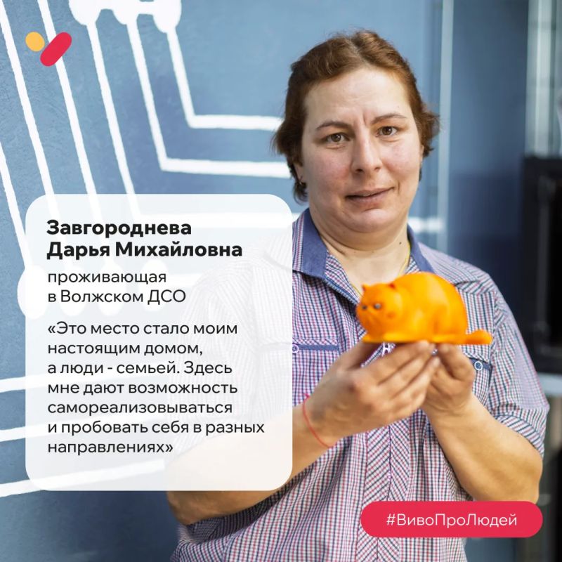 #ВивоПроЛюдей. Совместный проект «Виво Маркет» с комитетом социальной защиты населения Волгоградской области #ВивоПроЛюдей. Совместный проект «Виво Маркет» с комитетом социальной защиты населения Волгоградской области