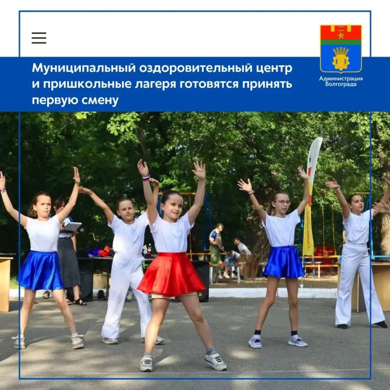 1 июня в муниципальном детском оздоровительном центре «Орленок» и в пришкольных лагерях стартуют первые летние смены