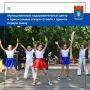 1 июня в муниципальном детском оздоровительном центре «Орленок» и в пришкольных лагерях стартуют первые летние смены
