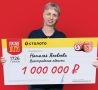 Камышанка Наталья Яковлева выиграла в лотерею миллион рублей