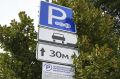 Более 283 миллионов заработают на платных парковках в 2026 году власти Волгограда