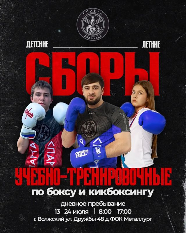 Детский спортивный лагерь дневного пребывания Детский спортивный лагерь дневного пребывания