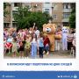 В Волжском готовятся ко Дню соседей