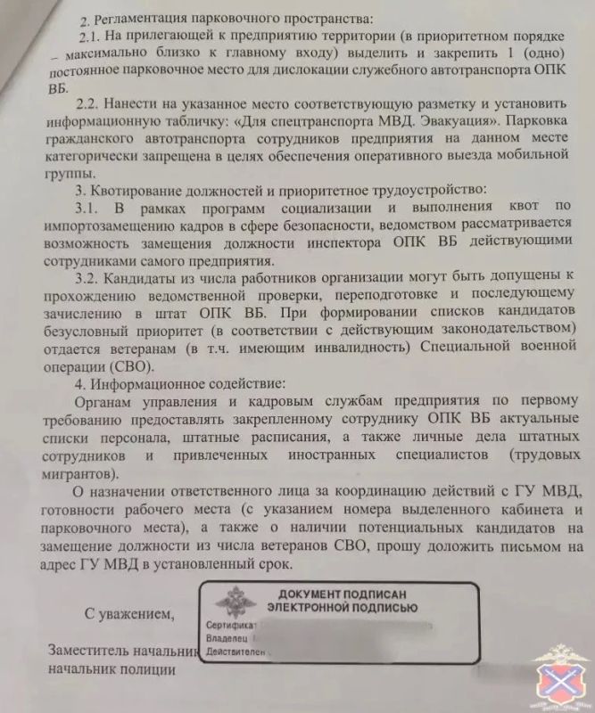 Мошенники используют рассылку электронных писем для получения персональных данных работников Мошенники используют рассылку электронных писем для получения персональных данных работников