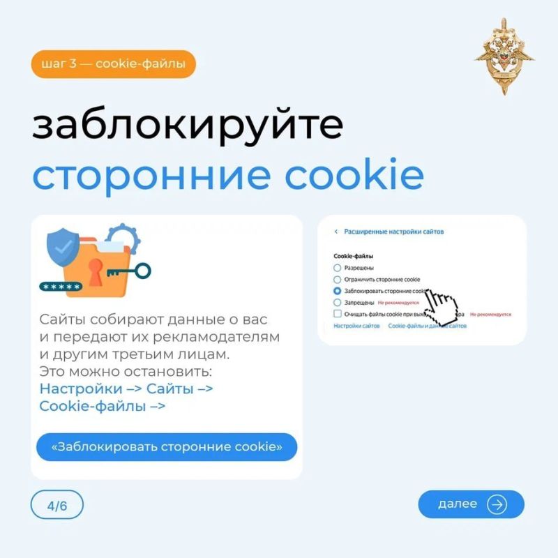 Не ждите взлома и настройте защиту своего браузера прямо сейчас! Не ждите взлома и настройте защиту своего браузера прямо сейчас!