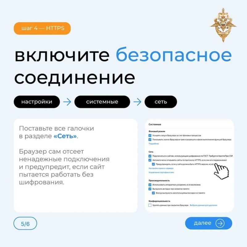 Не ждите взлома и настройте защиту своего браузера прямо сейчас! Не ждите взлома и настройте защиту своего браузера прямо сейчас!