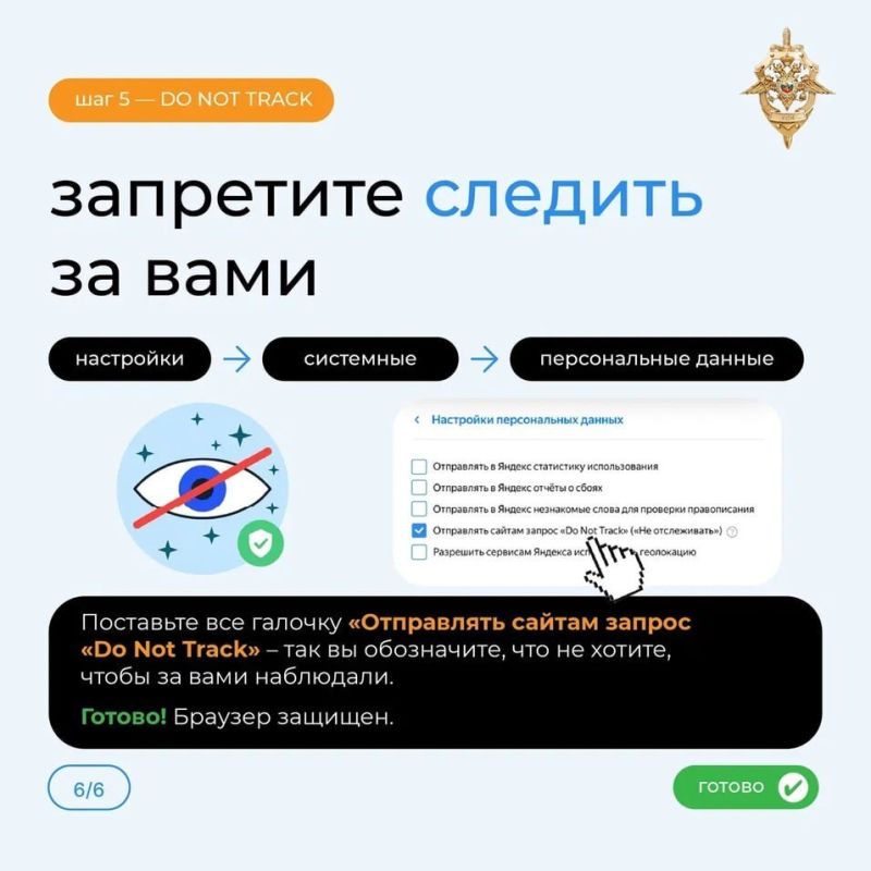 Не ждите взлома и настройте защиту своего браузера прямо сейчас! Не ждите взлома и настройте защиту своего браузера прямо сейчас!