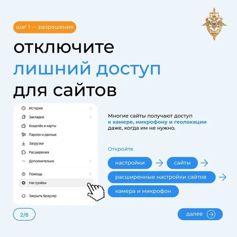Не ждите взлома и настройте защиту своего браузера прямо сейчас! Не ждите взлома и настройте защиту своего браузера прямо сейчас!