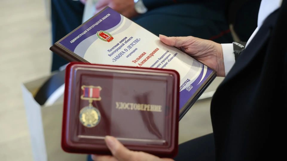В Международный день защиты детей десять человек отмечены почетным знаком губернатора Волгоградской области «Забота о детстве» В Международный день защиты детей десять человек отмечены почетным знаком губернатора Волгоградской области «Забота о детстве»