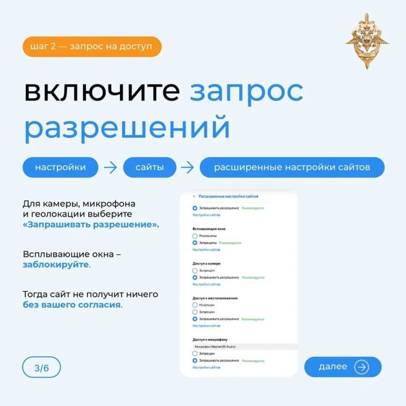 Не ждите взлома и настройте защиту своего браузера прямо сейчас! Не ждите взлома и настройте защиту своего браузера прямо сейчас!