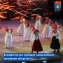 3 июня на сцене Амфитеатра состоится трехчасовой концерт, который объединит культуру, историю и дружбу народов