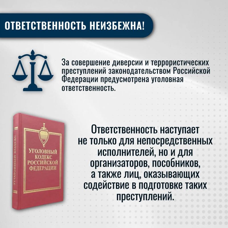 ДИВЕРСИЯ И ТЕРРОРИЗМ: ПРЕСТУПЛЕНИЯ, КОТОРЫЕ НЕ ИМЕЮТ ОПРАВДАНИЯ ДИВЕРСИЯ И ТЕРРОРИЗМ: ПРЕСТУПЛЕНИЯ, КОТОРЫЕ НЕ ИМЕЮТ ОПРАВДАНИЯ