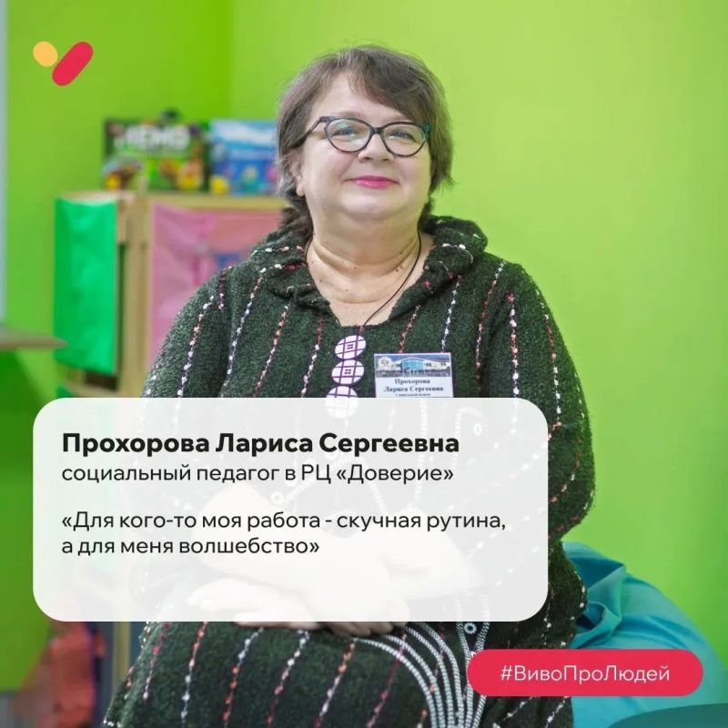 #ВивоПроЛюдей. Совместный проект «Виво Маркет» с комитетом социальной защиты населения Волгоградской области #ВивоПроЛюдей. Совместный проект «Виво Маркет» с комитетом социальной защиты населения Волгоградской области