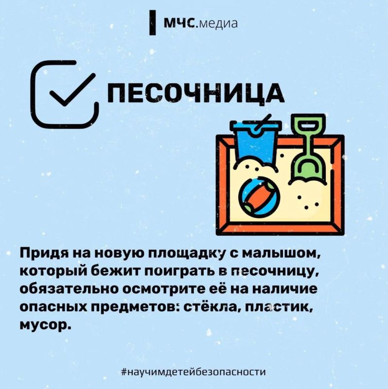 Чек-лист для родителей. Посещение детских площадок - замечательный способ провести время с детьми Чек-лист для родителей. Посещение детских площадок - замечательный способ провести время с детьми