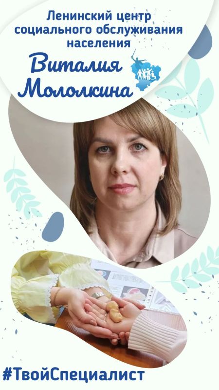 Твой специалист: работаем на благо будущего