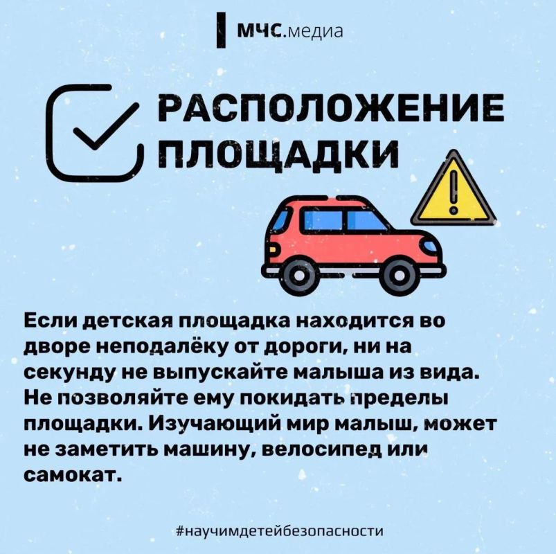 Чек-лист для родителей. Посещение детских площадок - замечательный способ провести время с детьми Чек-лист для родителей. Посещение детских площадок - замечательный способ провести время с детьми