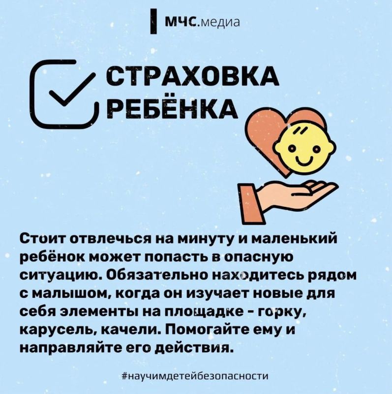 Чек-лист для родителей. Посещение детских площадок - замечательный способ провести время с детьми Чек-лист для родителей. Посещение детских площадок - замечательный способ провести время с детьми