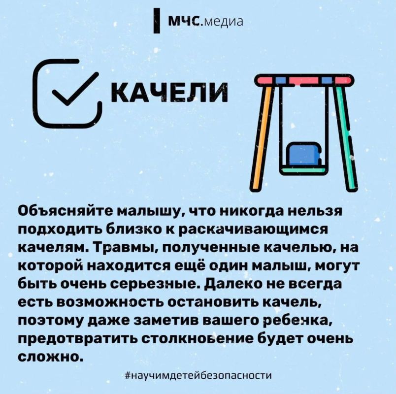 Чек-лист для родителей. Посещение детских площадок - замечательный способ провести время с детьми Чек-лист для родителей. Посещение детских площадок - замечательный способ провести время с детьми