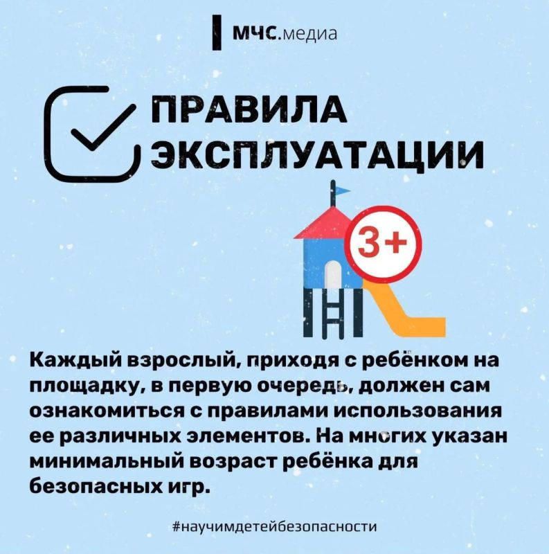 Чек-лист для родителей. Посещение детских площадок - замечательный способ провести время с детьми Чек-лист для родителей. Посещение детских площадок - замечательный способ провести время с детьми