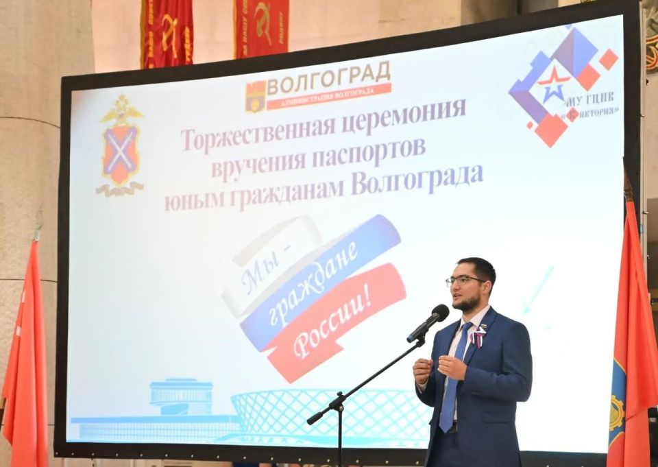 В преддверии Дня России волгоградским школьникам вручили первые паспорта В преддверии Дня России волгоградским школьникам вручили первые паспорта