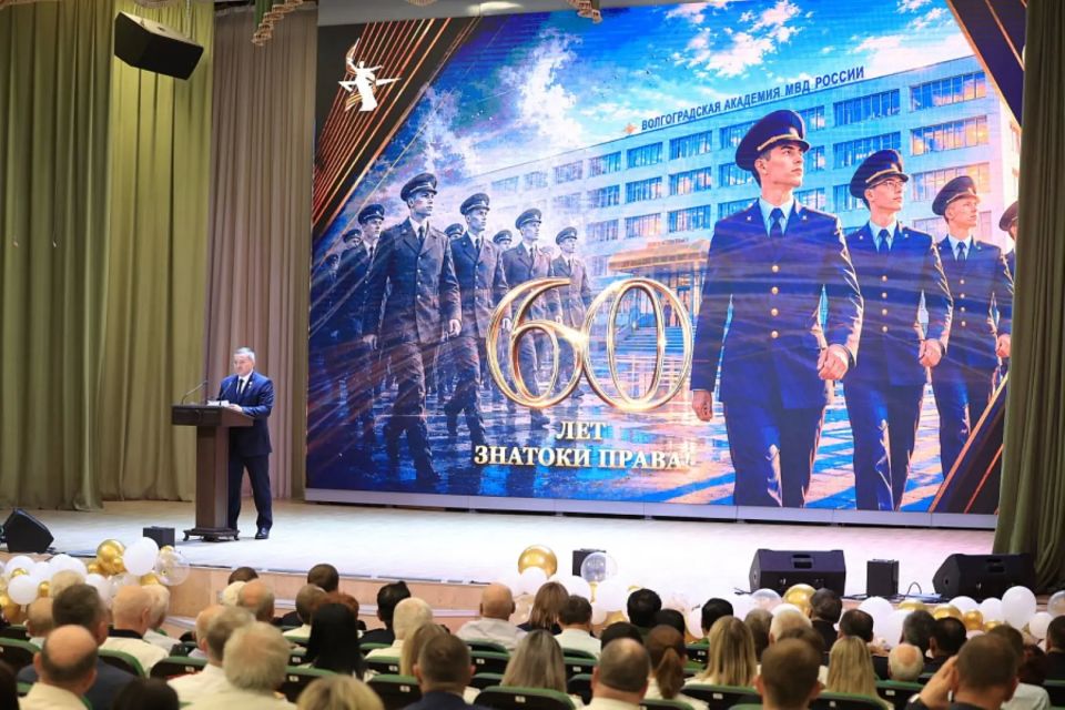 Волгоградская академия МВД России отмечает 60-летний юбилей Волгоградская академия МВД России отмечает 60-летний юбилей