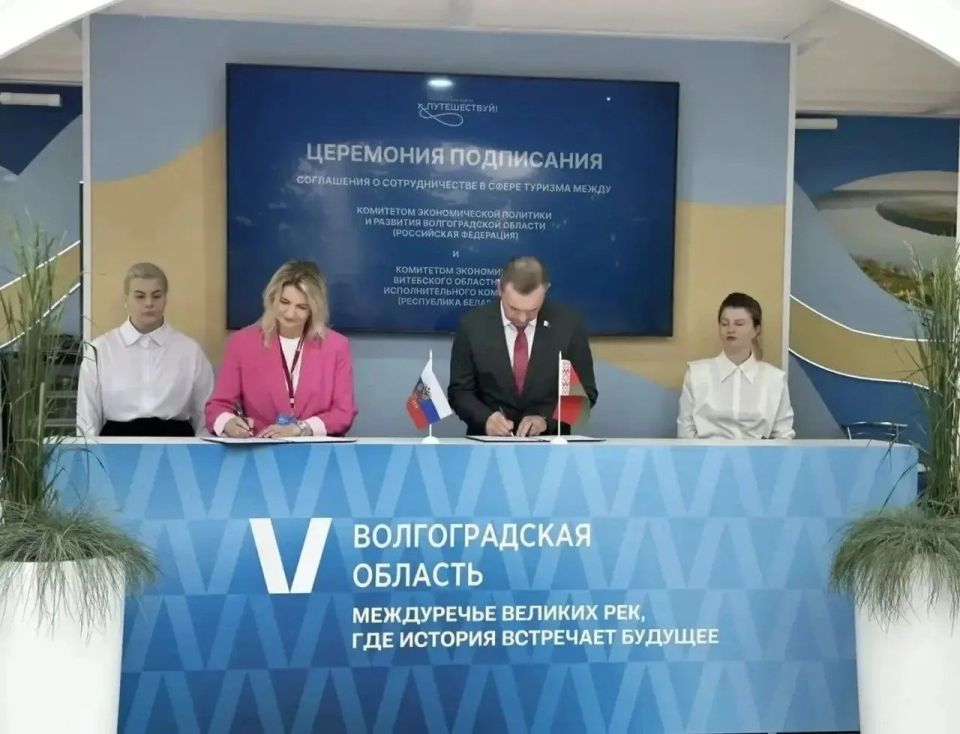 Четыре соглашения о сотрудничестве в сфере туризма подписала Волгоградская область с Санкт-Петербургом, Оренбургской и Самарской областями, а также с Витебской областью Республики Беларусь на площадке международного форума...