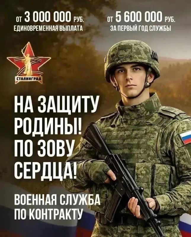 Информация для тех, кто собирается подписать контракт с Минобороны