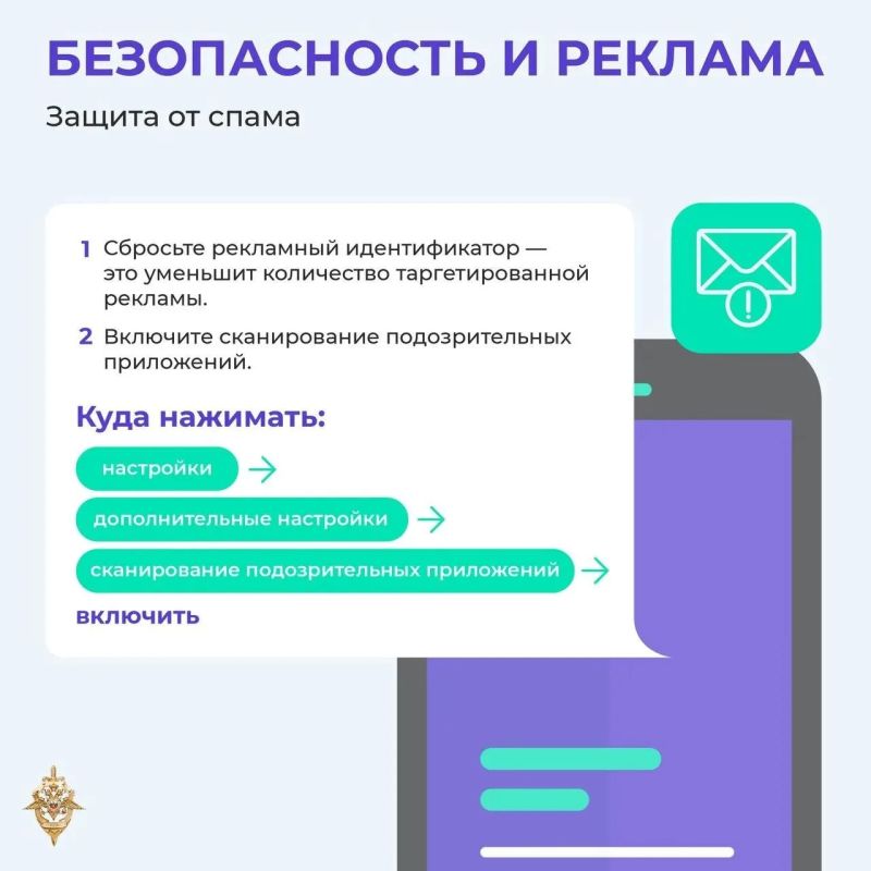 Цифровая гигиена — это несложно, но очень важно! Цифровая гигиена — это несложно, но очень важно!