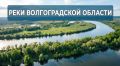 «Дон-батюшка» — величавая река Степи, Дикого поля, скифских курганов, вольницы казачьих станиц