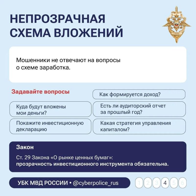 Финансовая безопасность — это важно! Финансовая безопасность — это важно!