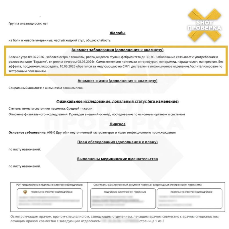 18 человек оказались в инфекционке после роллов из кафе «ЕвроАзия» в Камышине под Волгоградом 18 человек оказались в инфекционке после роллов из кафе «ЕвроАзия» в Камышине под Волгоградом