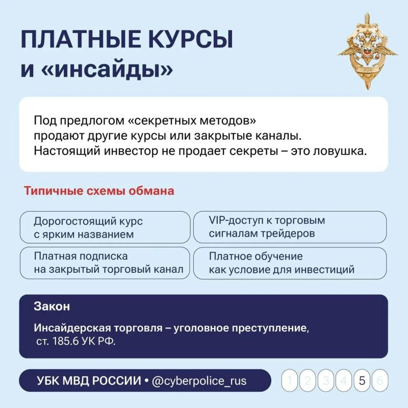 Финансовая безопасность — это важно! Финансовая безопасность — это важно!