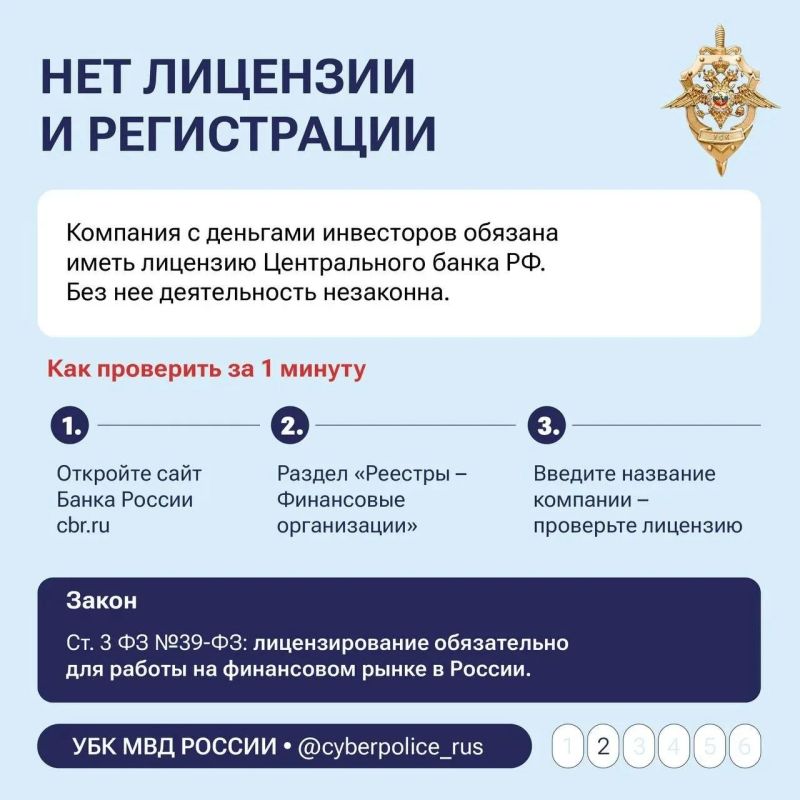 Финансовая безопасность — это важно! Финансовая безопасность — это важно!