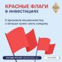 Финансовая безопасность — это важно!
