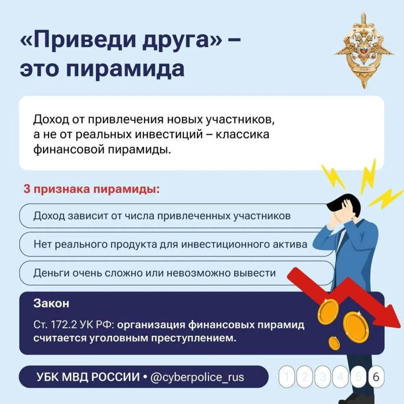 Финансовая безопасность — это важно! Финансовая безопасность — это важно!