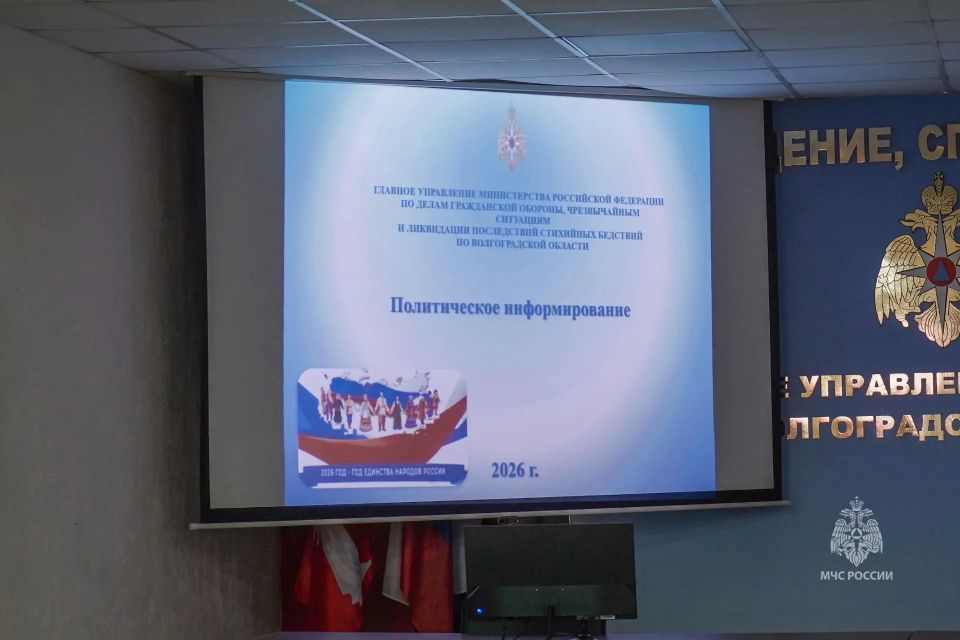 В региональном управлении МЧС России прошел единый день информирования В региональном управлении МЧС России прошел единый день информирования