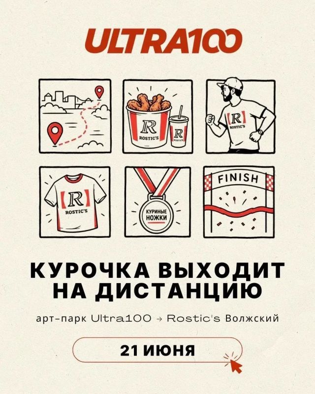 Где самые быстрые куриные ножки?!