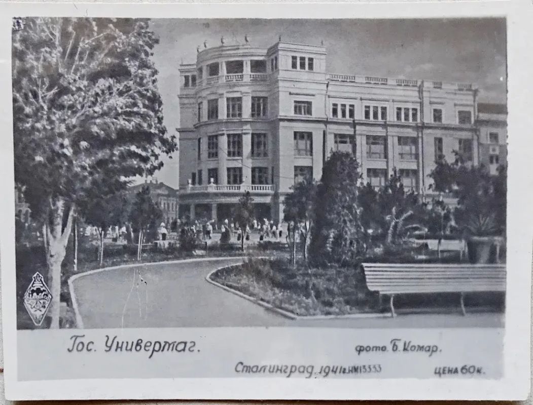 В середине 1930-х гг. в Сталинграде активно проходила реконструкция и благоустройство городских территорий В середине 1930-х гг. в Сталинграде активно проходила реконструкция и благоустройство городских территорий