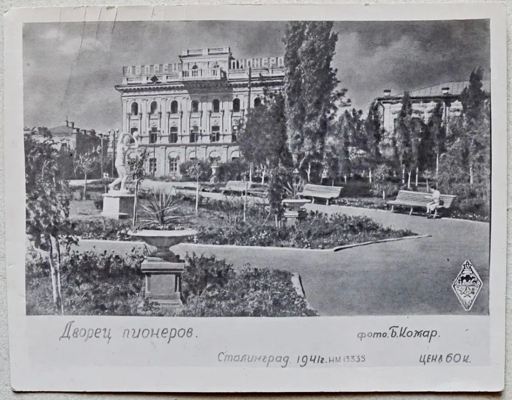 В середине 1930-х гг. в Сталинграде активно проходила реконструкция и благоустройство городских территорий В середине 1930-х гг. в Сталинграде активно проходила реконструкция и благоустройство городских территорий