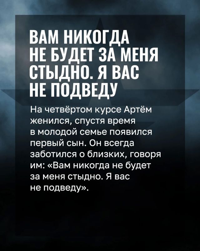 Минобороны России: «Я вас никогда не подведу»: история подвига старшего лейтенанта Артёма Семенока Минобороны России: «Я вас никогда не подведу»: история подвига старшего лейтенанта Артёма Семенока