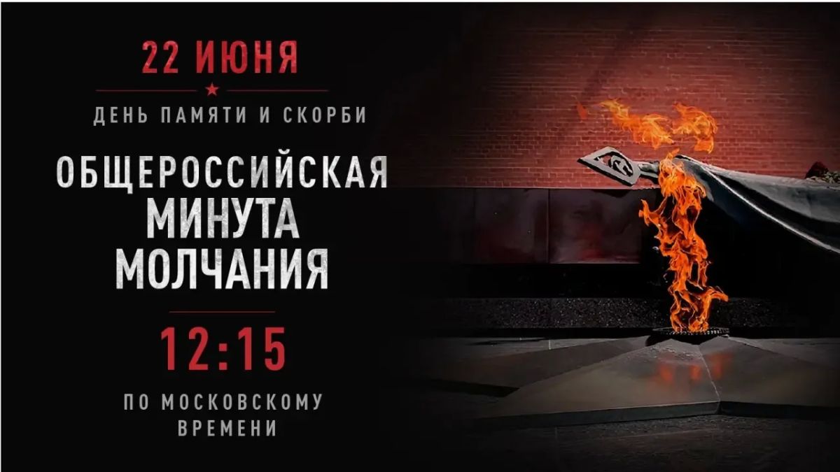 Волгоградские полицейские присоединяются к Общероссийской минуте молчания Волгоградские полицейские присоединяются к Общероссийской минуте молчания