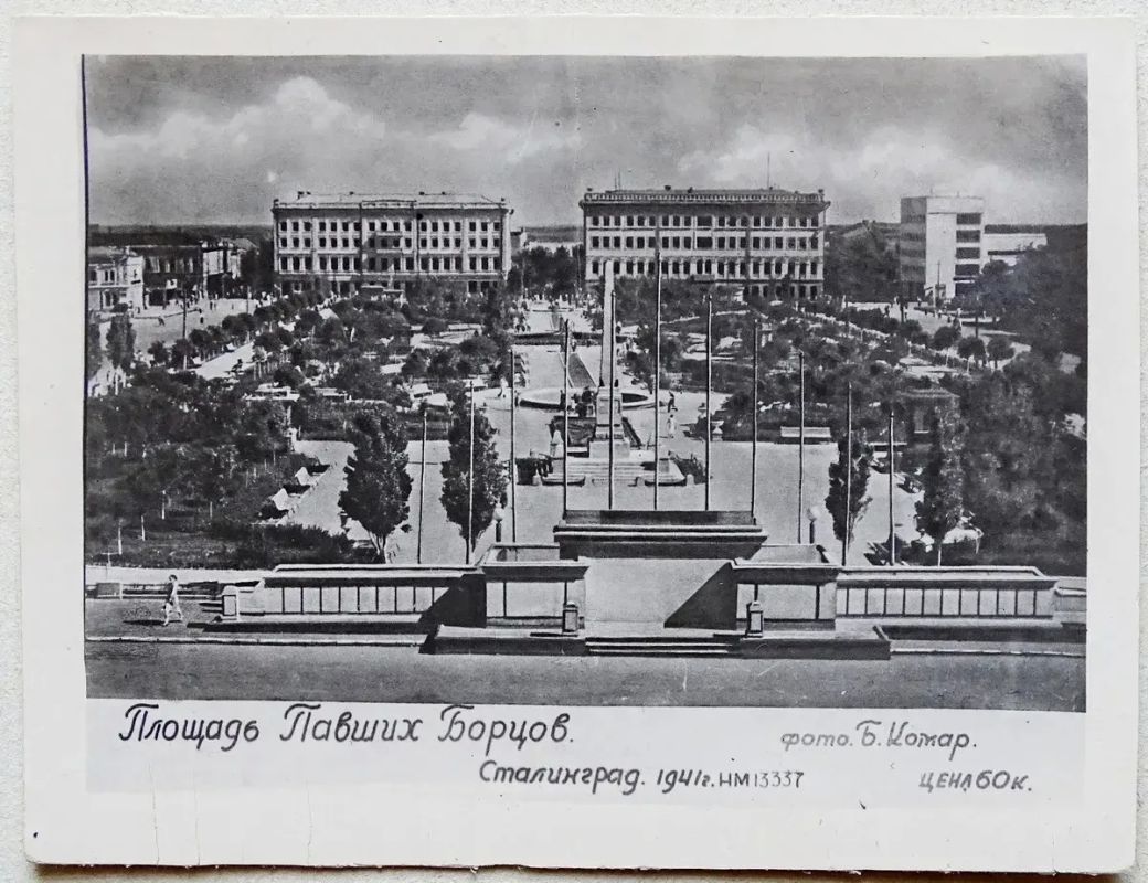 В середине 1930-х гг. в Сталинграде активно проходила реконструкция и благоустройство городских территорий В середине 1930-х гг. в Сталинграде активно проходила реконструкция и благоустройство городских территорий