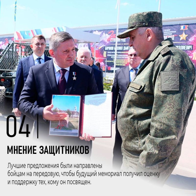 Мы в МАХ: max.ru/rgn_34 Мы в МАХ: max.ru/rgn_34