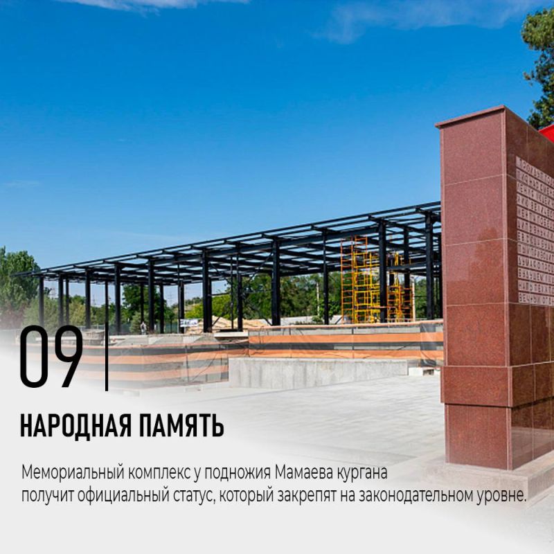 Мы в МАХ: max.ru/rgn_34 Мы в МАХ: max.ru/rgn_34