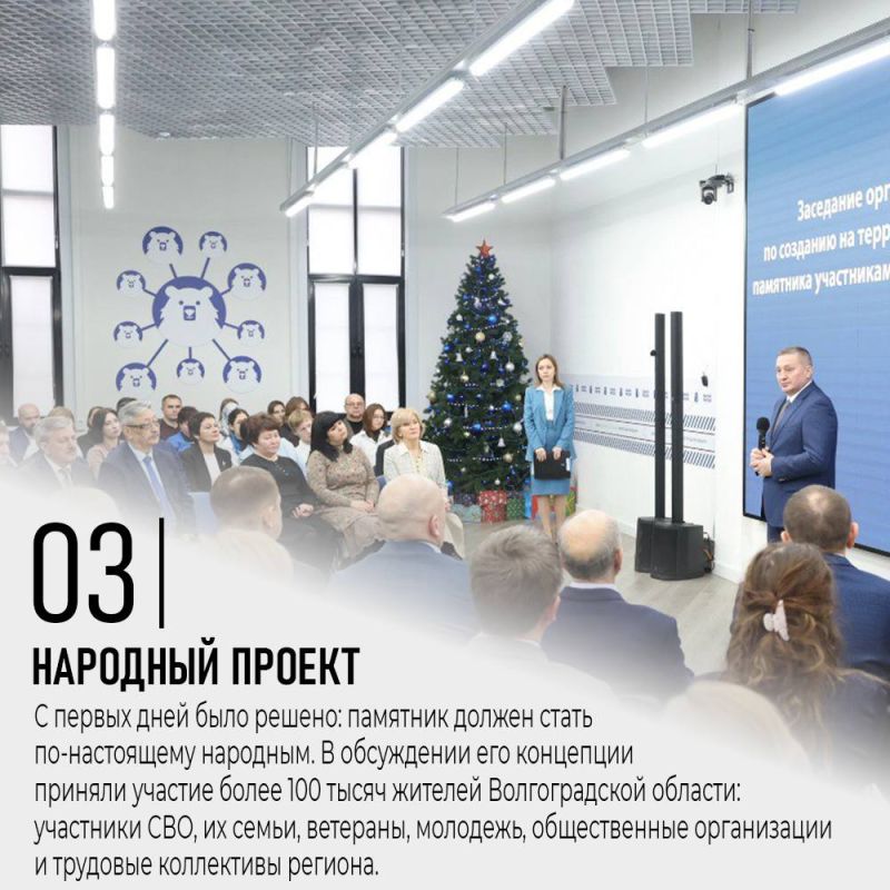 Мы в МАХ: max.ru/rgn_34 Мы в МАХ: max.ru/rgn_34