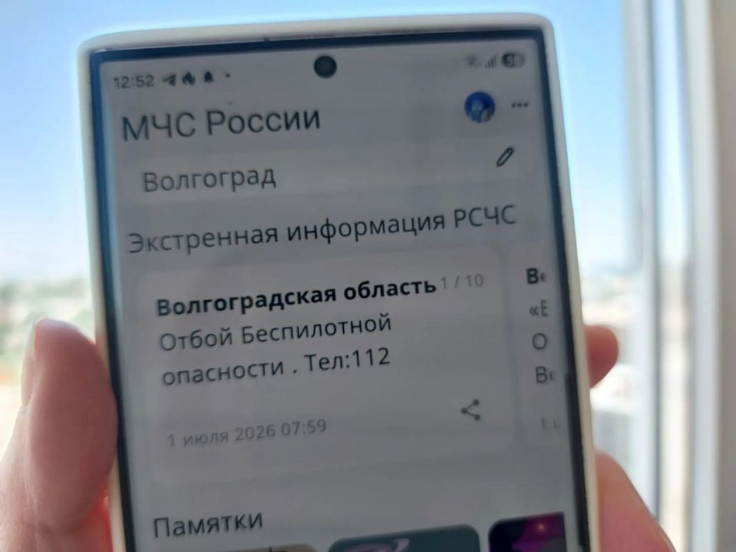 Оперативно получать сообщение об угрозах с воздуха волгоградцы могут в MAX и мобильном приложении МЧС