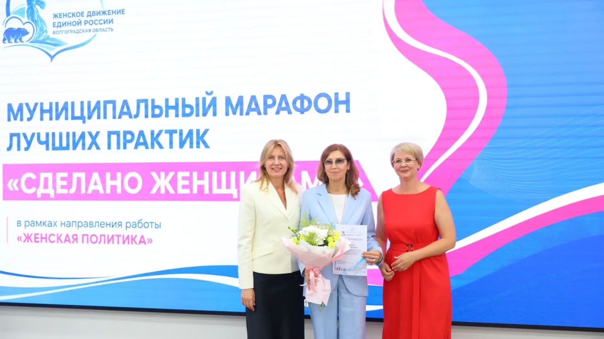 Сделано женщинами. В Штабе общественной поддержки партии «Единая Россия» прошёл муниципальный марафон лучших практик «Сделано женщинами», с участием депутата Волгоградской областной Думы, координатора партпроекта «Женское... Сделано женщинами. В Штабе общественной поддержки партии «Единая Россия» прошёл муниципальный марафон лучших практик «Сделано женщинами», с участием депутата Волгоградской областной Думы, координатора партпроекта «Женское...