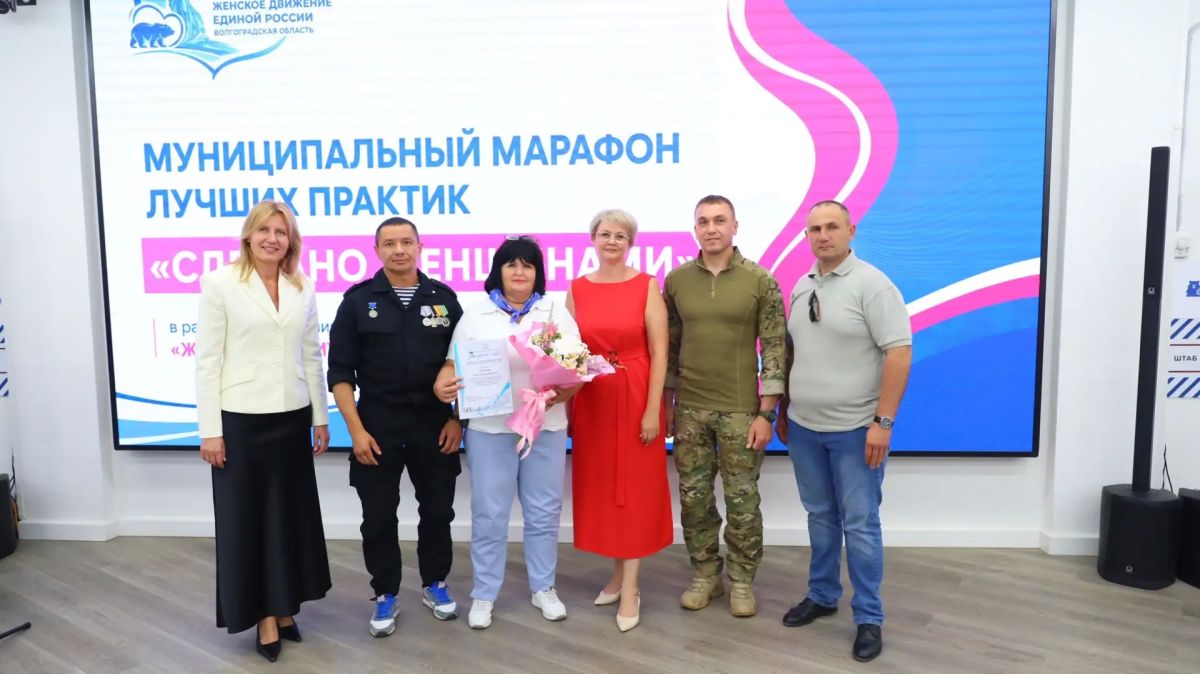 Сделано женщинами. В Штабе общественной поддержки партии «Единая Россия» прошёл муниципальный марафон лучших практик «Сделано женщинами», с участием депутата Волгоградской областной Думы, координатора партпроекта «Женское... Сделано женщинами. В Штабе общественной поддержки партии «Единая Россия» прошёл муниципальный марафон лучших практик «Сделано женщинами», с участием депутата Волгоградской областной Думы, координатора партпроекта «Женское...