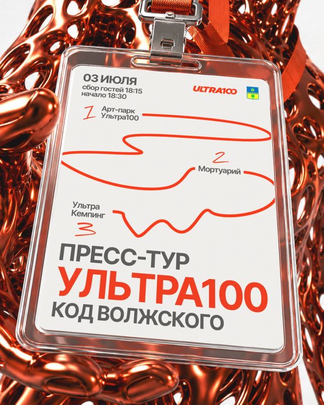 Мистический мортуарий, пати-бас и авангардный арт-парк: пресс-тур от «Ультра100»